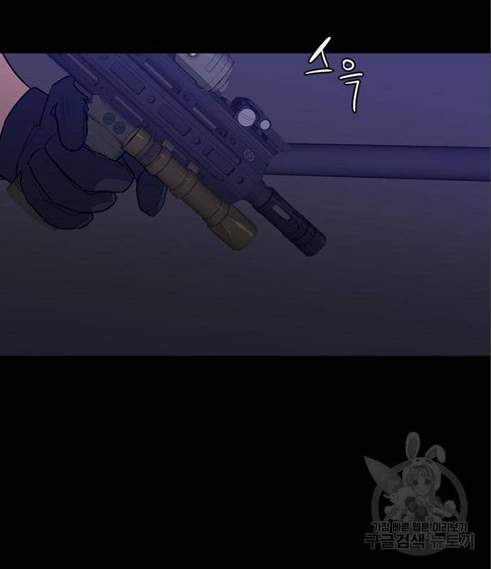 폰투스 : 극야2 18화 17