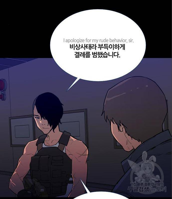 폰투스 : 극야2 18화 18