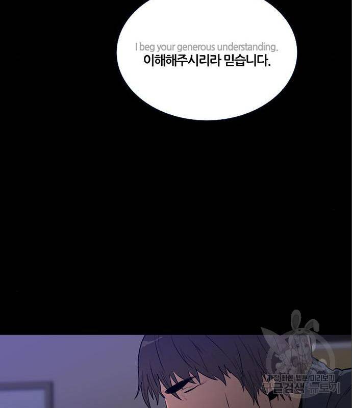 폰투스 : 극야2 18화 19