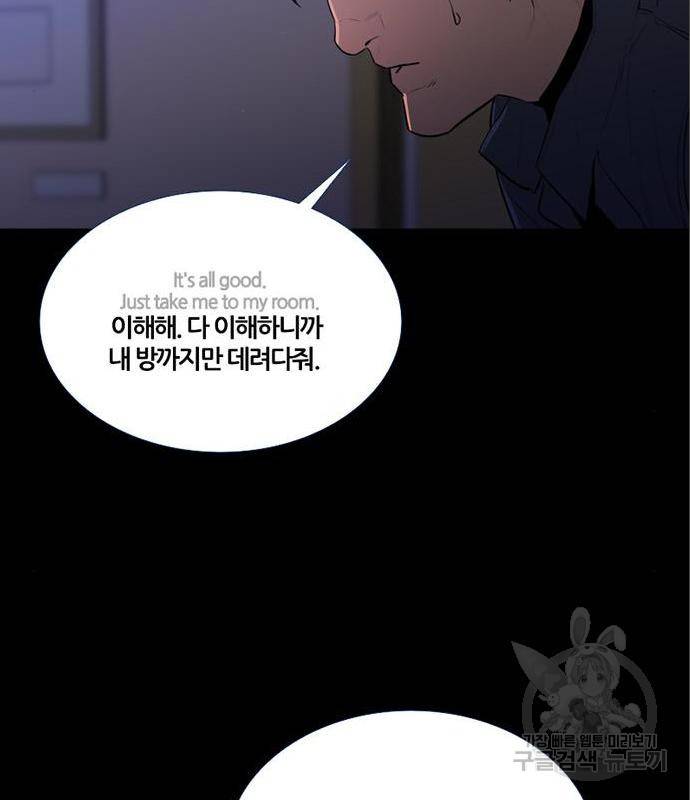 폰투스 : 극야2 18화 20