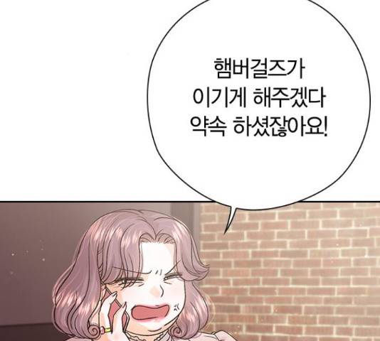 돌&아이 35화 3