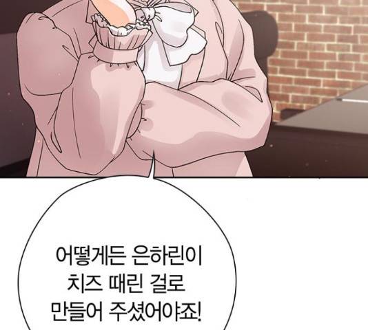 돌&아이 35화 4