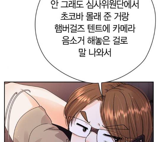 돌&아이 35화 6