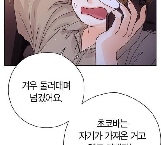 돌&아이 35화 7