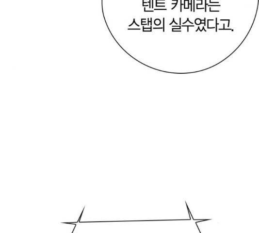 돌&아이 35화 8