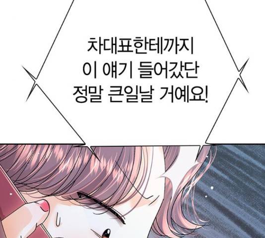 돌&아이 35화 9