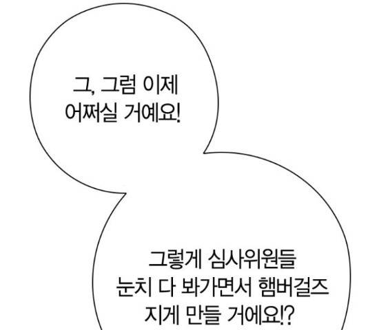 돌&아이 35화 11