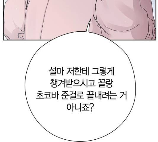 돌&아이 35화 13