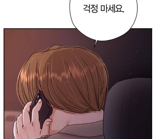 돌&아이 35화 15