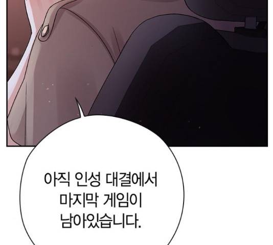 돌&아이 35화 16