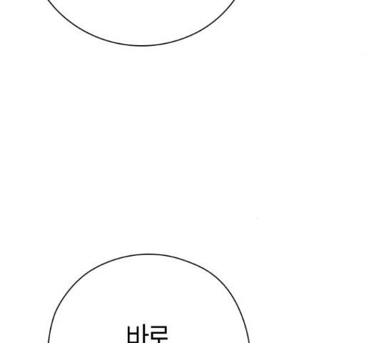 돌&아이 35화 17