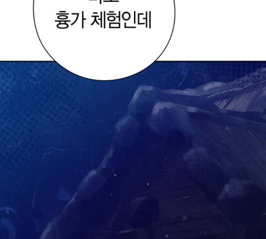 돌&아이 35화 18