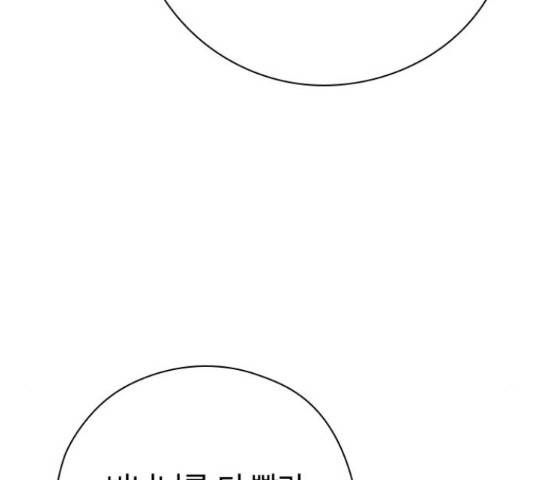 돌&아이 35화 20