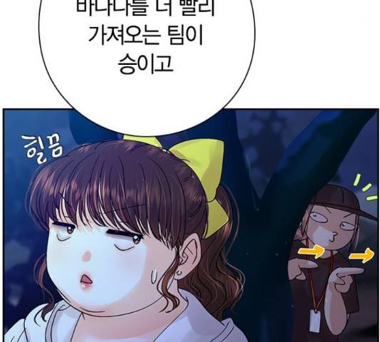 돌&아이 35화 21