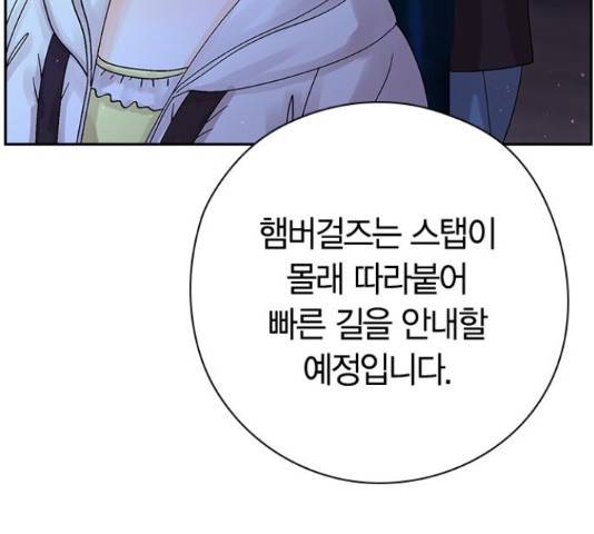 돌&아이 35화 22