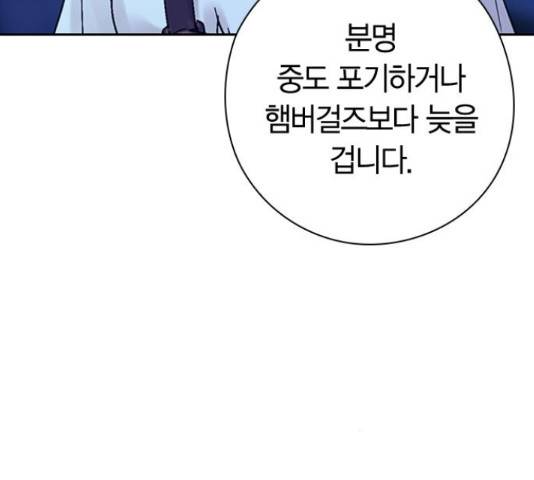 돌&아이 35화 25