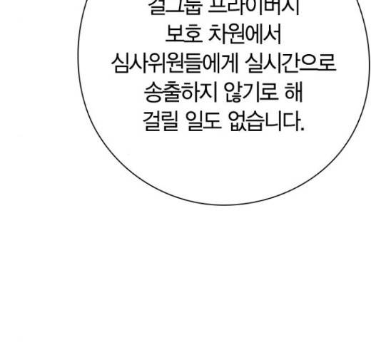 돌&아이 35화 28