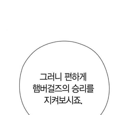 돌&아이 35화 29