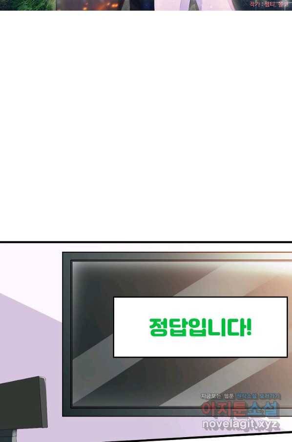 남주가 미모를 숨김 30화 4