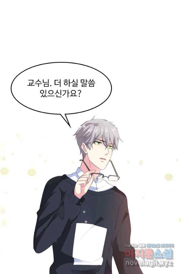 남주가 미모를 숨김 30화 6