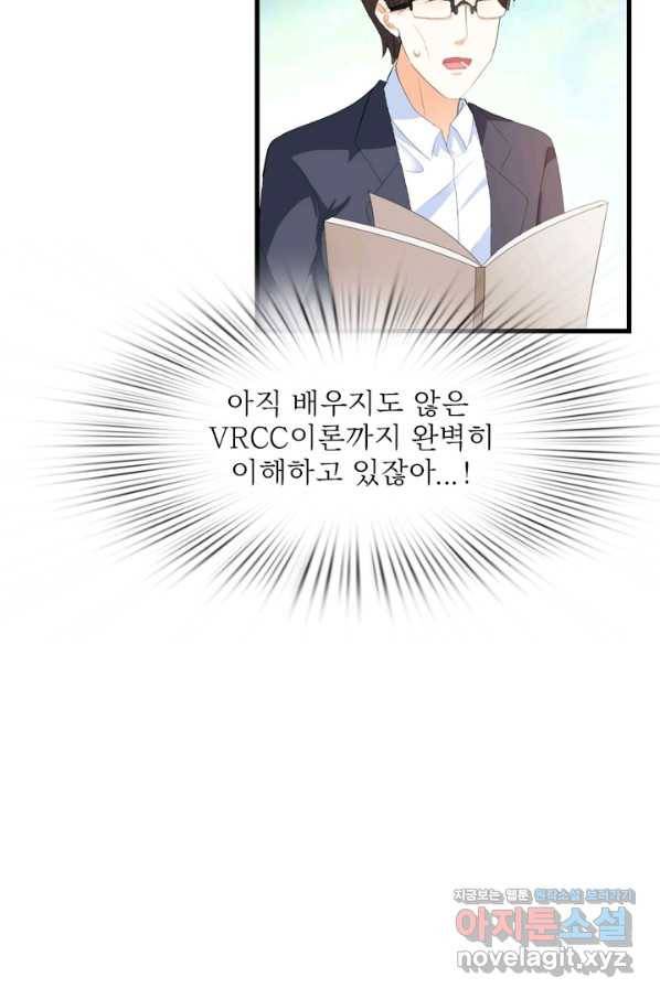 남주가 미모를 숨김 30화 8