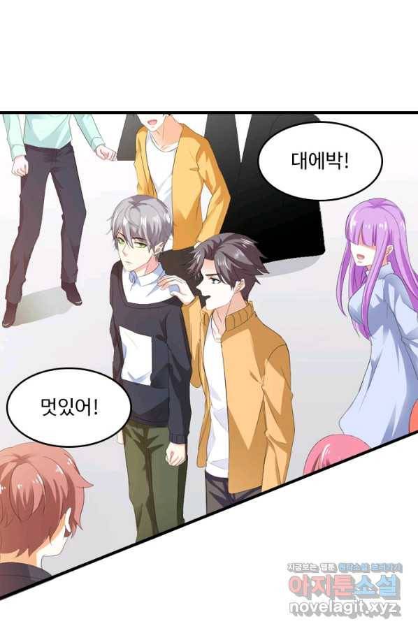 남주가 미모를 숨김 30화 10