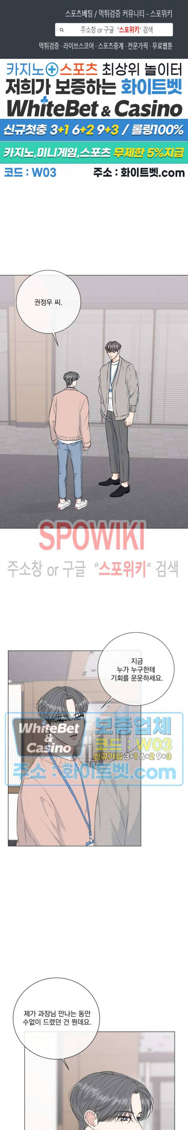 희대의 내연남 41화 1