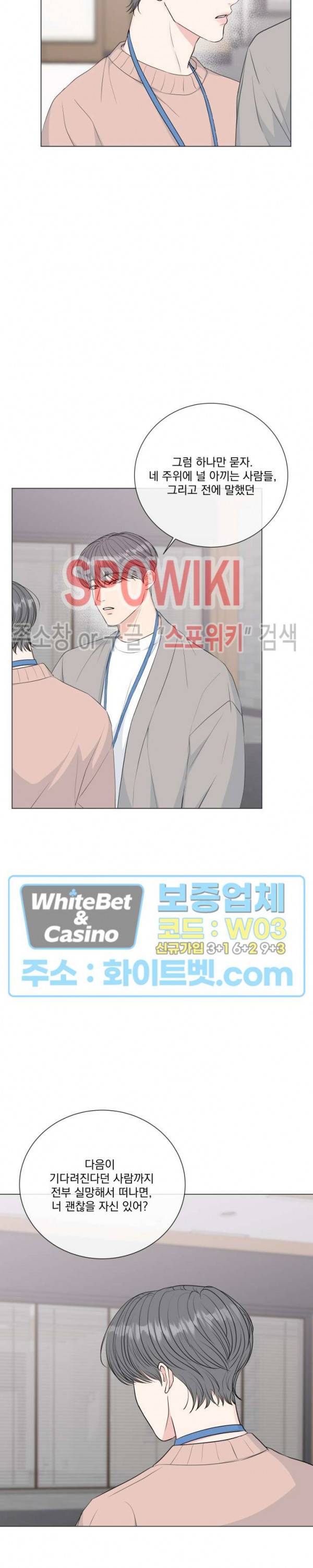 희대의 내연남 41화 2