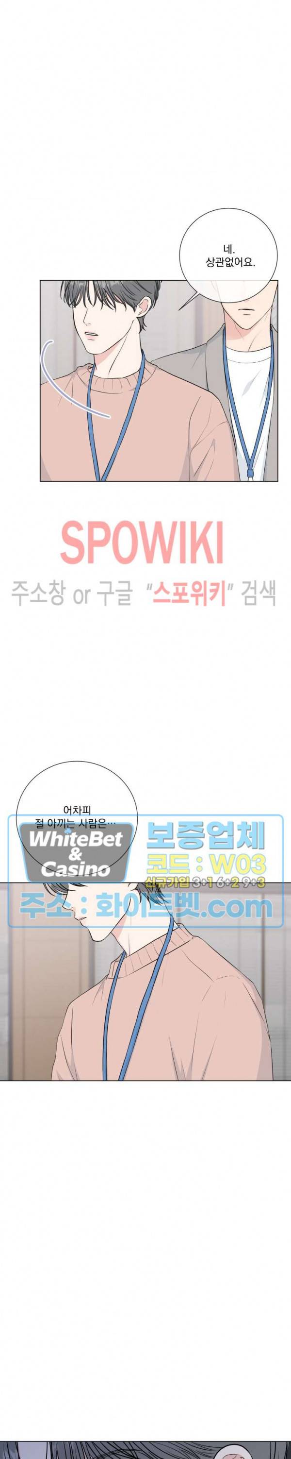 희대의 내연남 41화 3