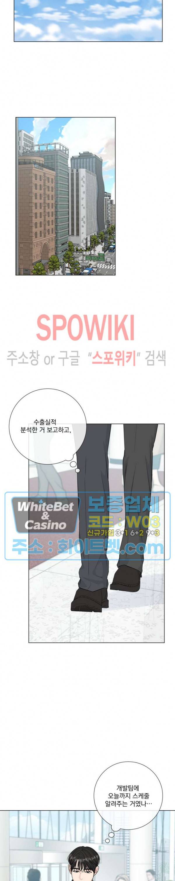 희대의 내연남 41화 5
