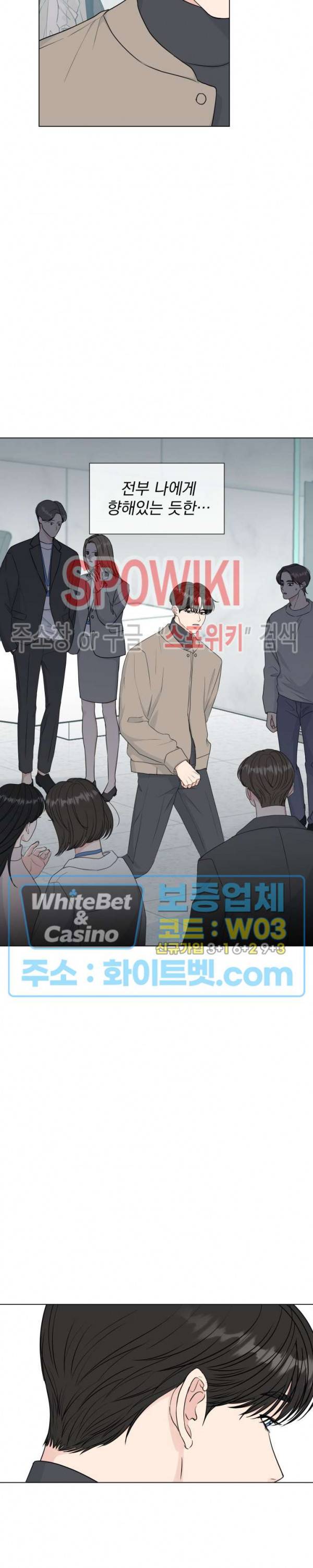 희대의 내연남 41화 7