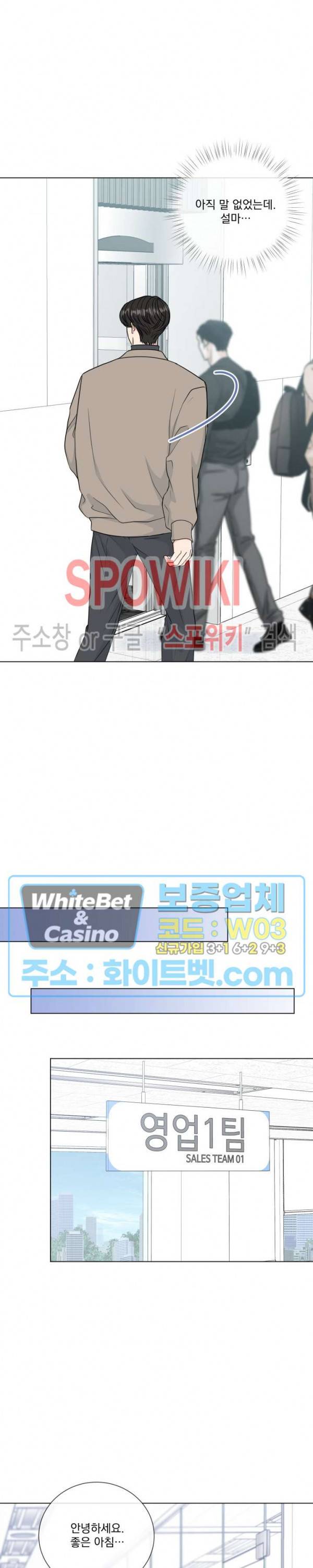 희대의 내연남 41화 8