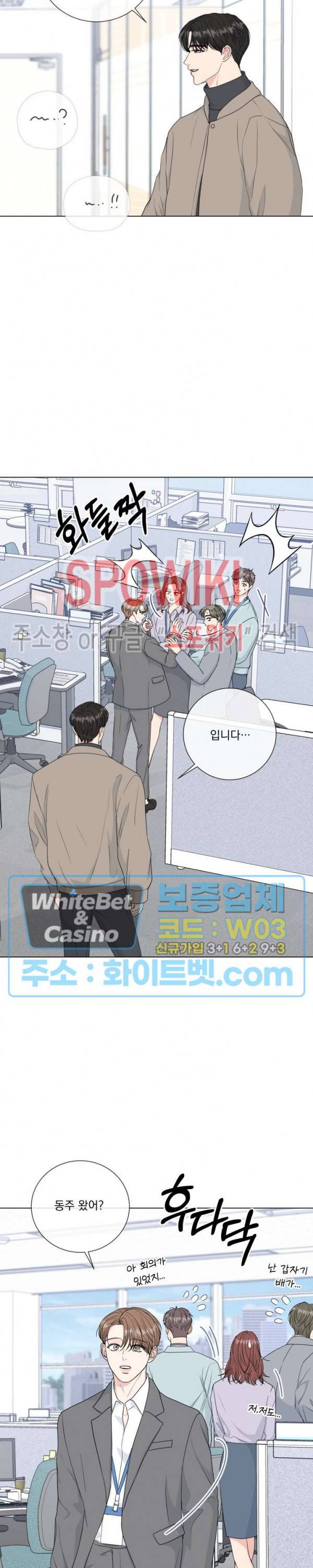 희대의 내연남 41화 9