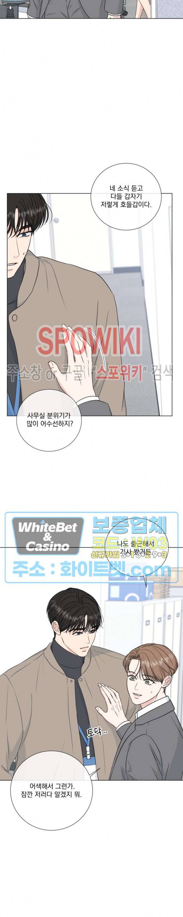 희대의 내연남 41화 10