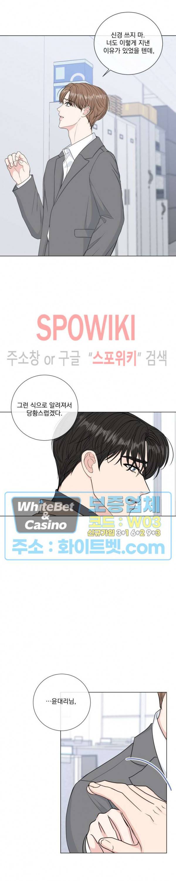 희대의 내연남 41화 11