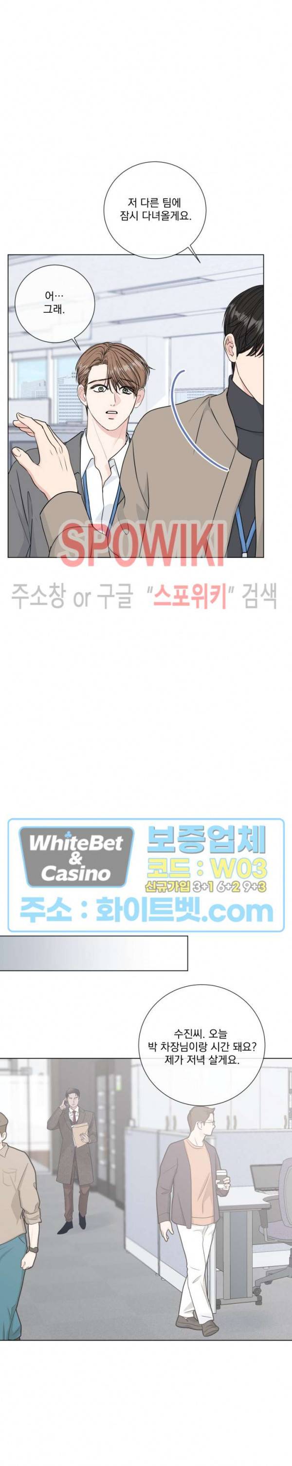 희대의 내연남 41화 12