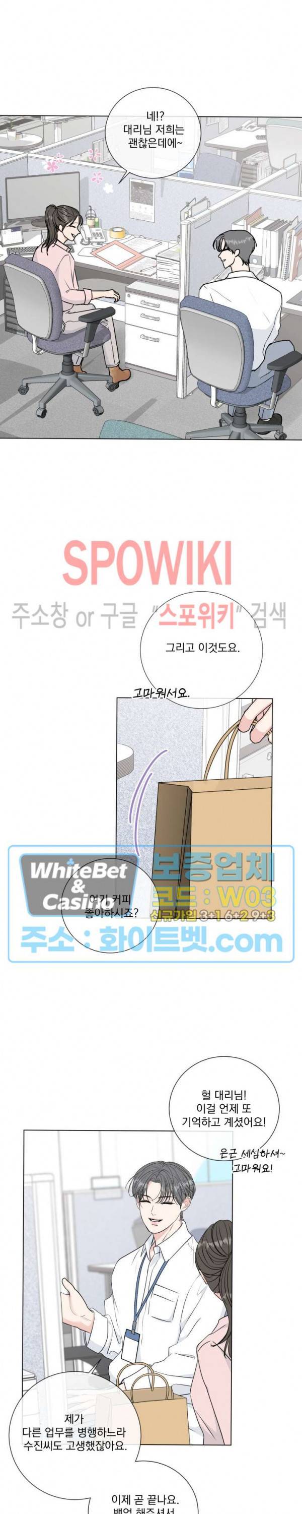 희대의 내연남 41화 13