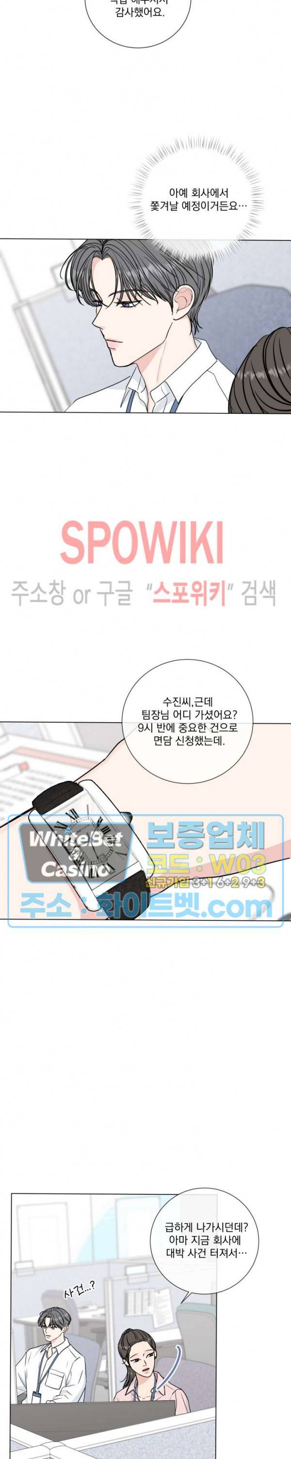 희대의 내연남 41화 14