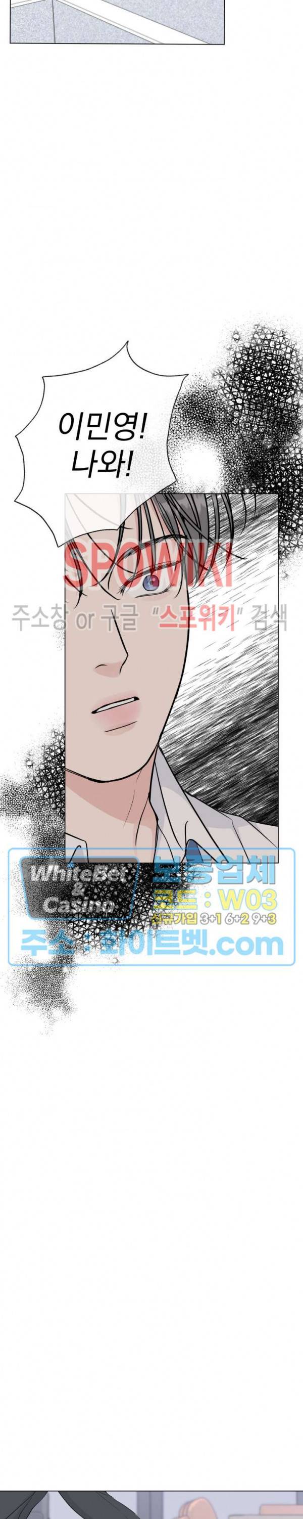 희대의 내연남 41화 15