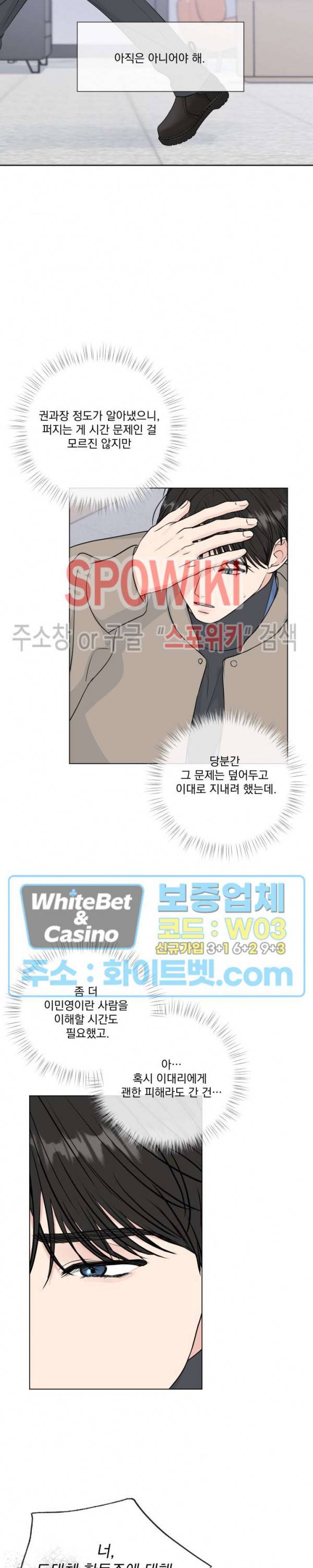 희대의 내연남 41화 16