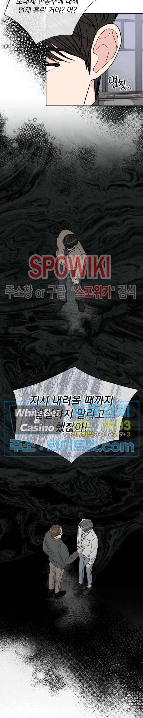 희대의 내연남 41화 17