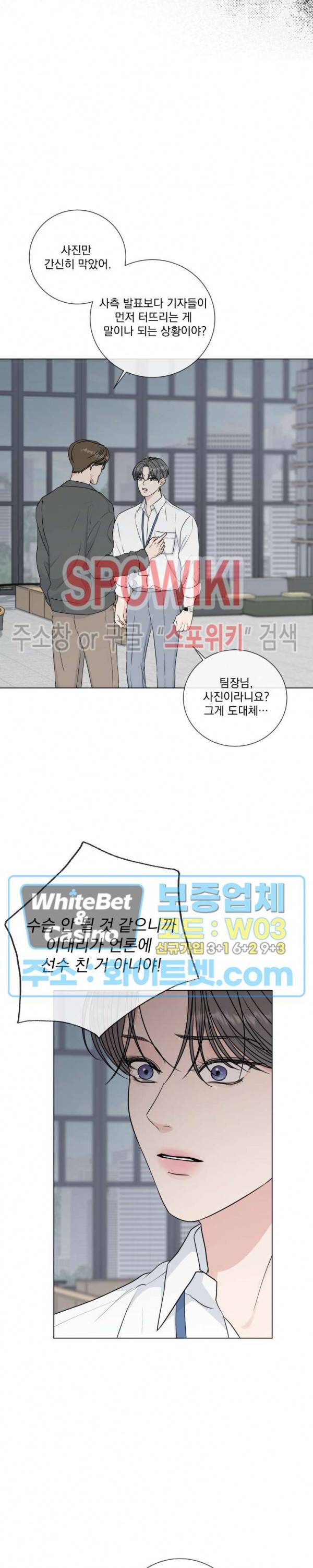 희대의 내연남 41화 18