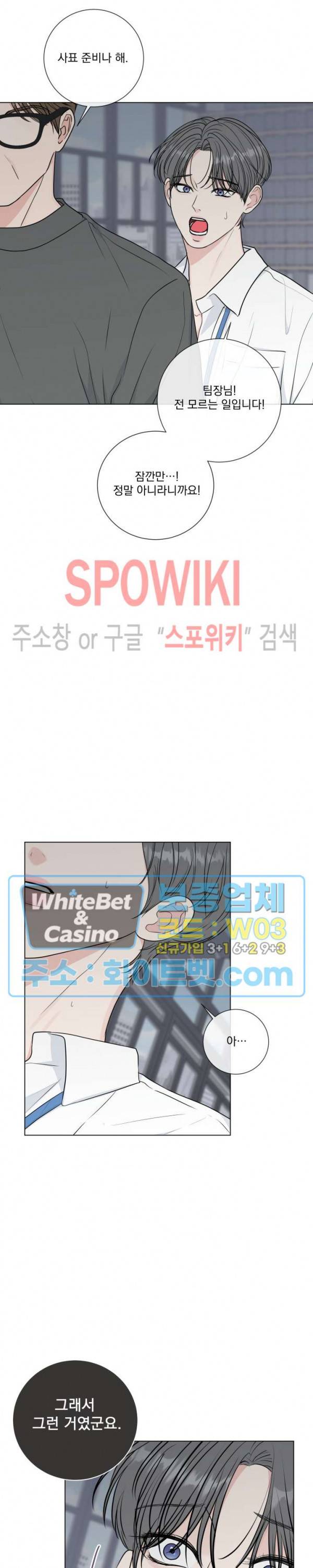 희대의 내연남 41화 22