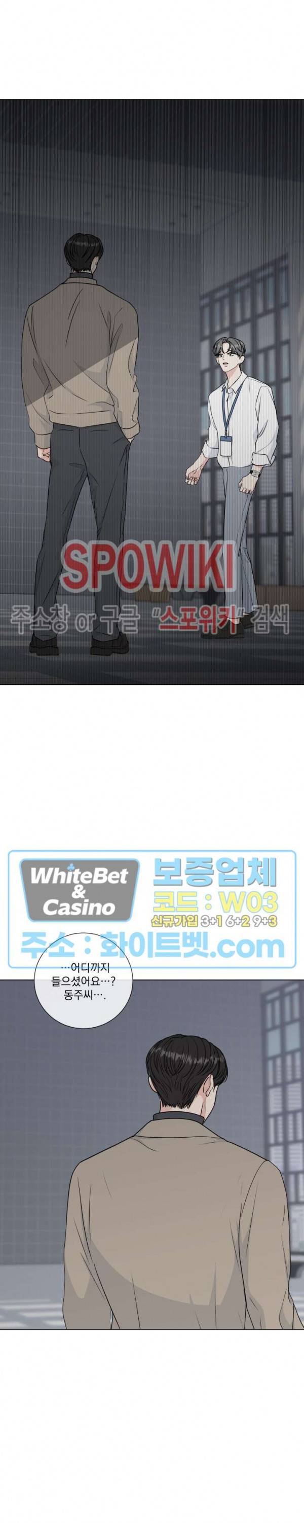 희대의 내연남 41화 24