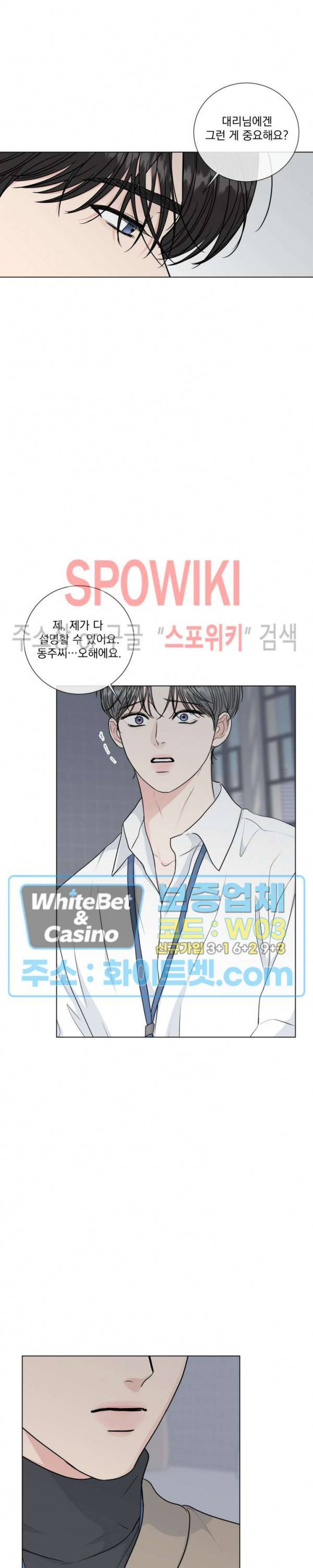 희대의 내연남 41화 25