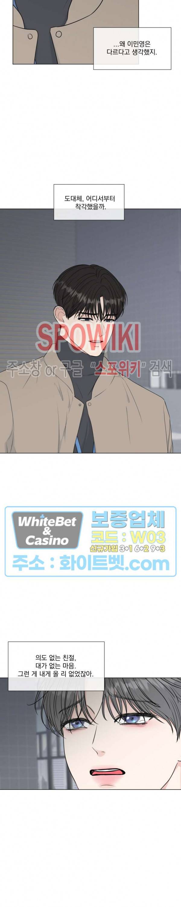희대의 내연남 41화 26