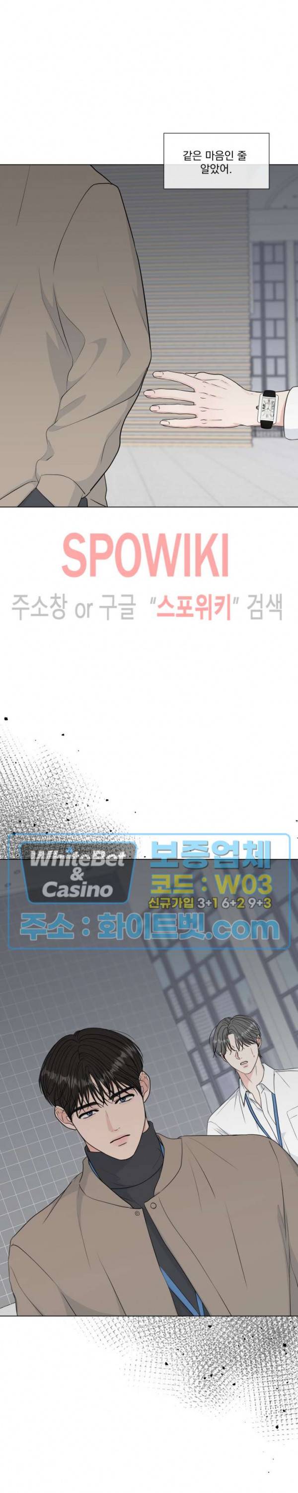 희대의 내연남 41화 27