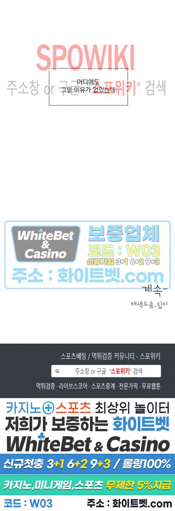 희대의 내연남 41화 28