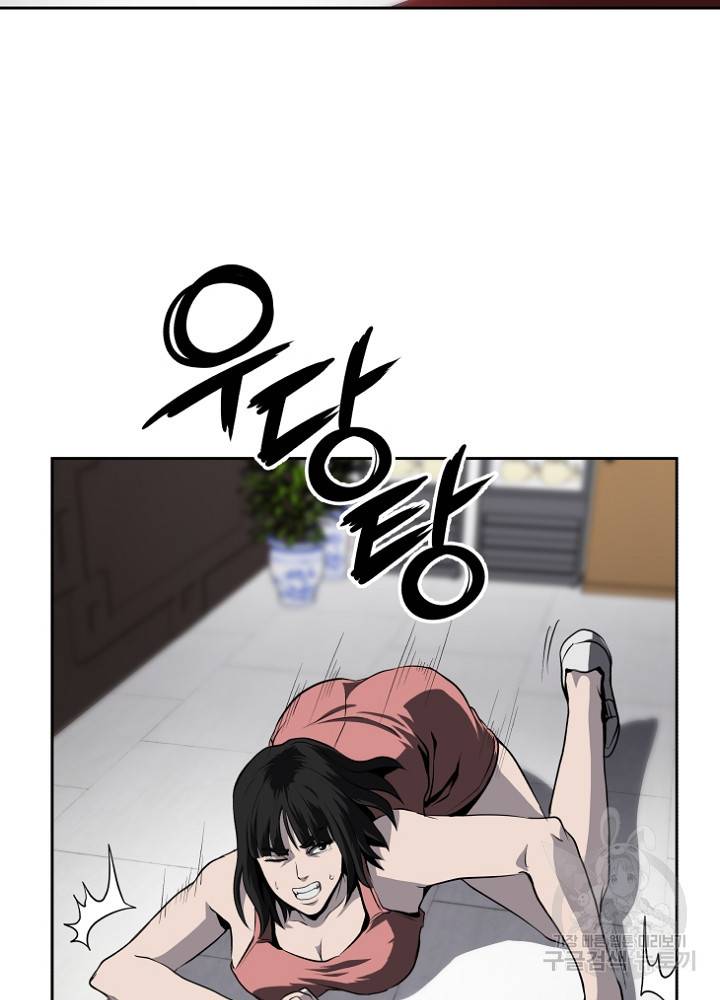 왕도 42화 2