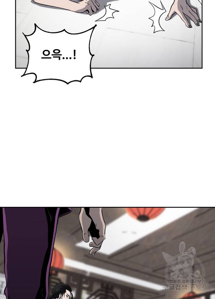 왕도 42화 3